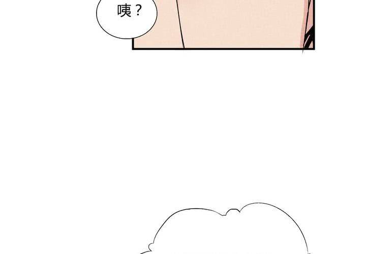 我的魔王大人 - 第11話 風雨欲來(1/2) - 4