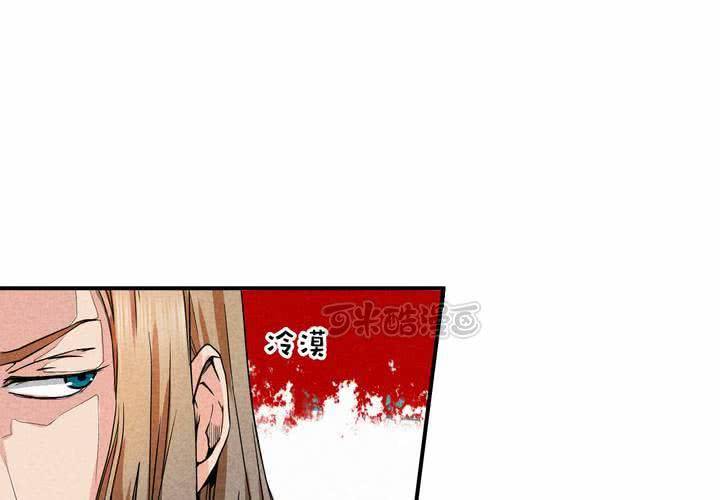 我的魔王大人 - 第11話 風雨欲來(1/2) - 1