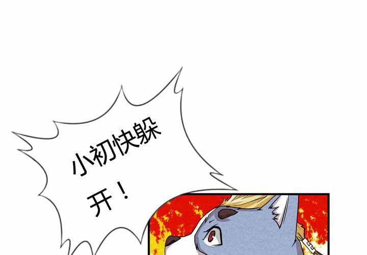 第13话 交锋-第14话