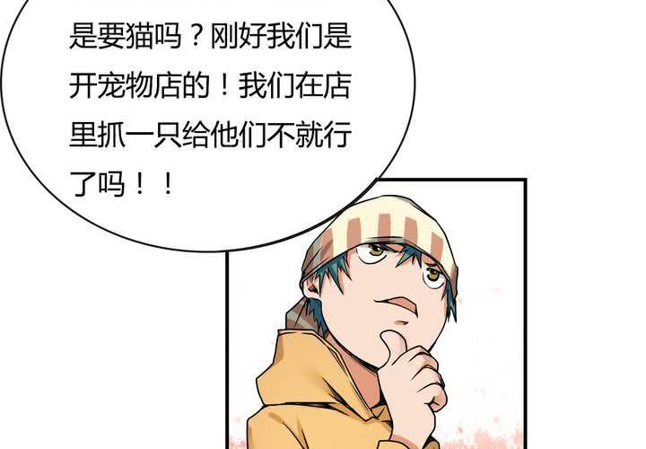 第15话 这不是你该来的地方！(1/2)-第16话