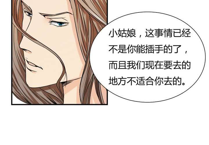 第15话 这不是你该来的地方！(1/2)-第16话