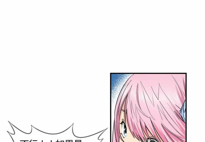 第15话 这不是你该来的地方！(1/2)-第16话