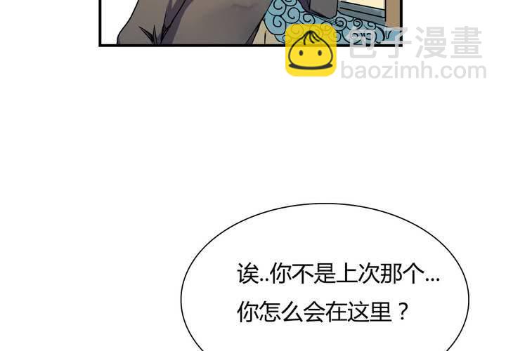 第15话 这不是你该来的地方！(1/2)-第16话