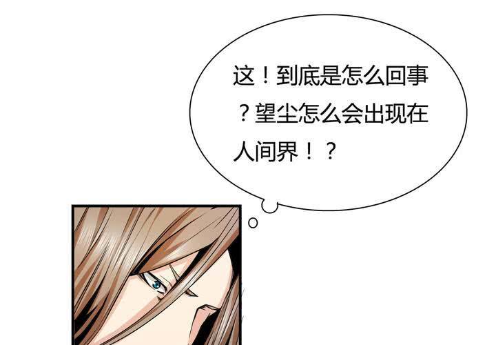 第19话 望尘(1/2)-第20话