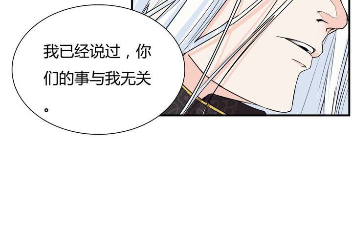 第19话 望尘(1/2)-第20话