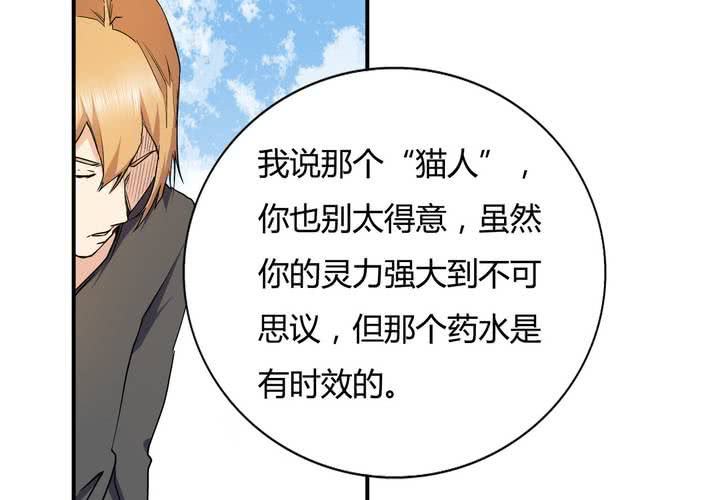 第19话 望尘(1/2)-第20话