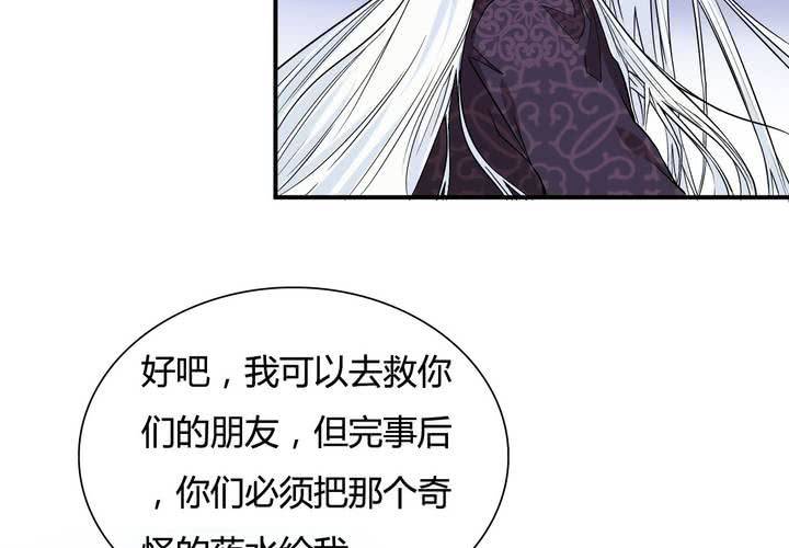 第19话 望尘(1/2)-第20话