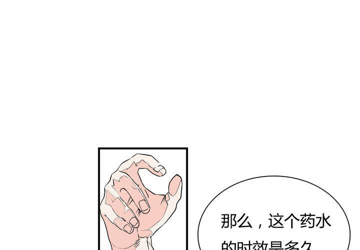 第19话 望尘(1/2)-第20话