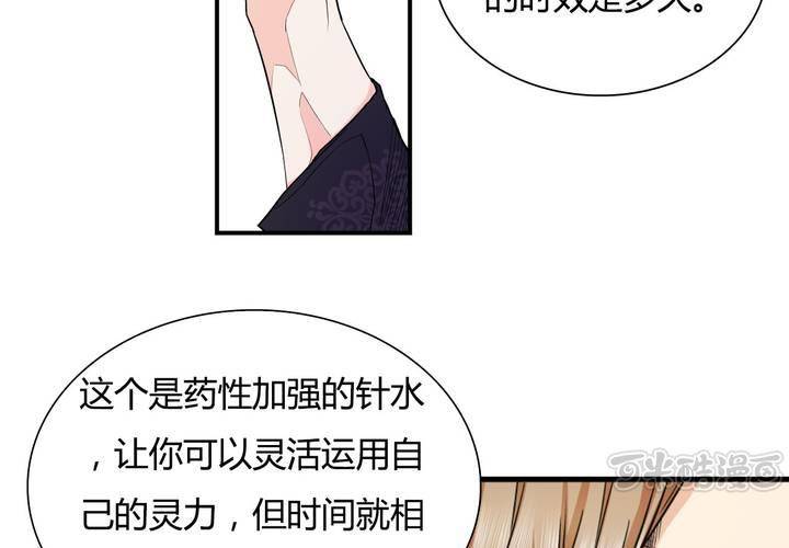 第19话 望尘(1/2)-第20话