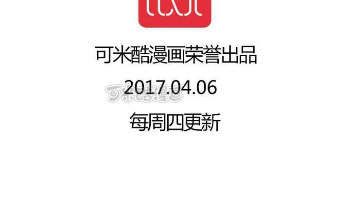 我的魔王大人 - 第21話 做一個了斷！(2/2) - 2