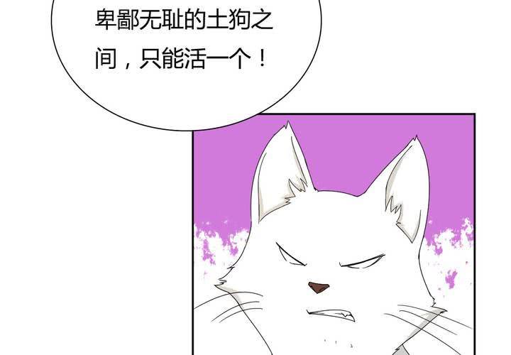 我的魔王大人 - 第23話 無法癒合的傷口(2/2) - 2