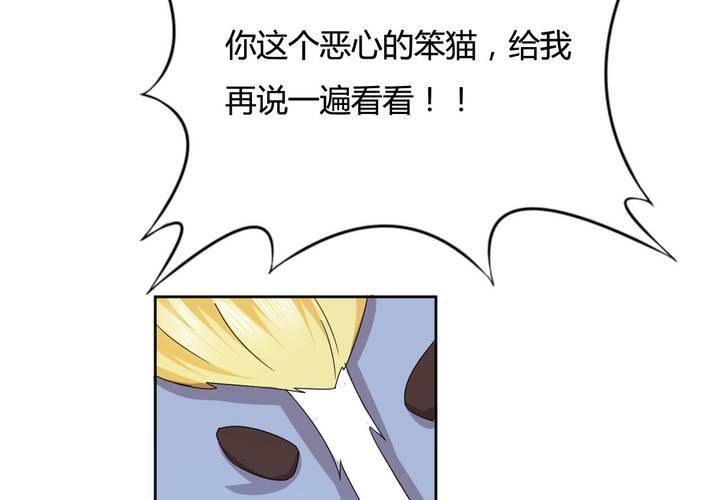 我的魔王大人 - 第23話 無法癒合的傷口(2/2) - 1