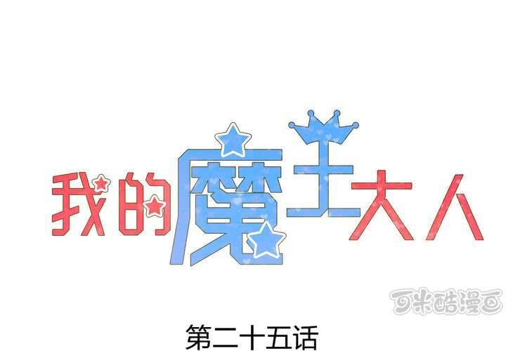 第25话 真相(1/2)-第26话