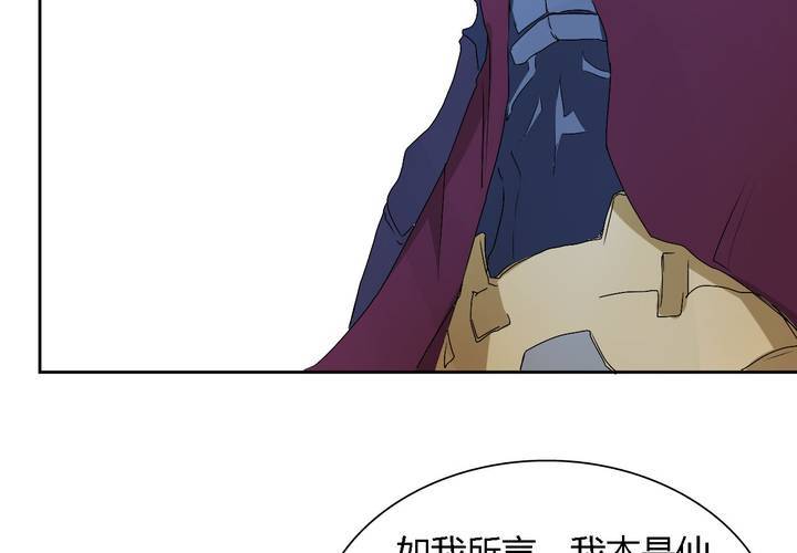 第25话 真相(1/2)-第26话