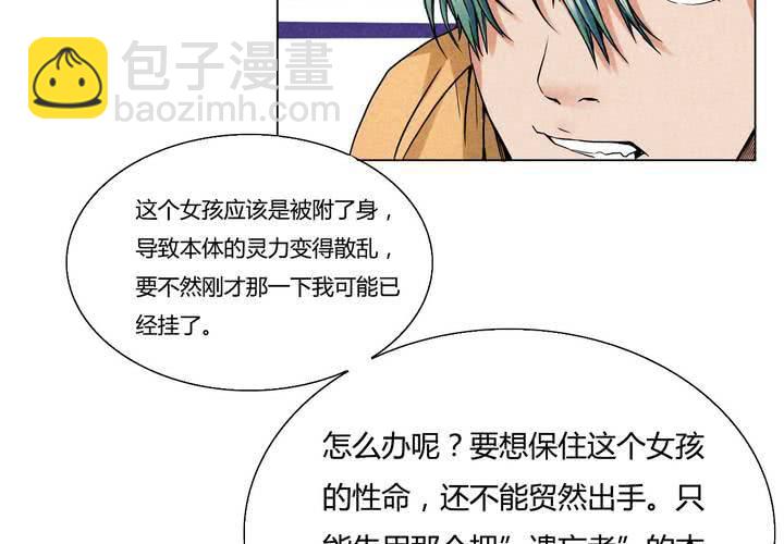 第7话 交手(1/2)-第8话