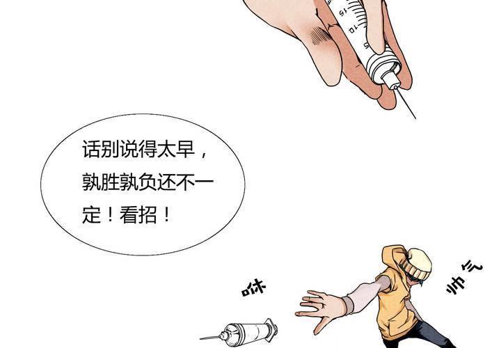 第7话 交手(1/2)-第8话