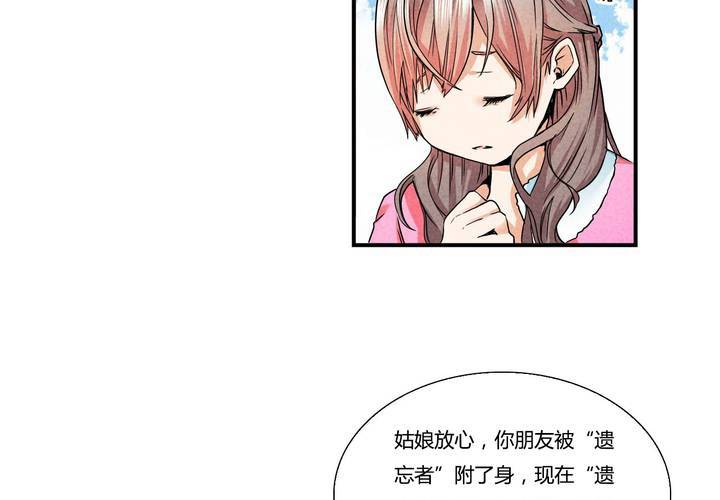 第9话 峰回路转-第10话