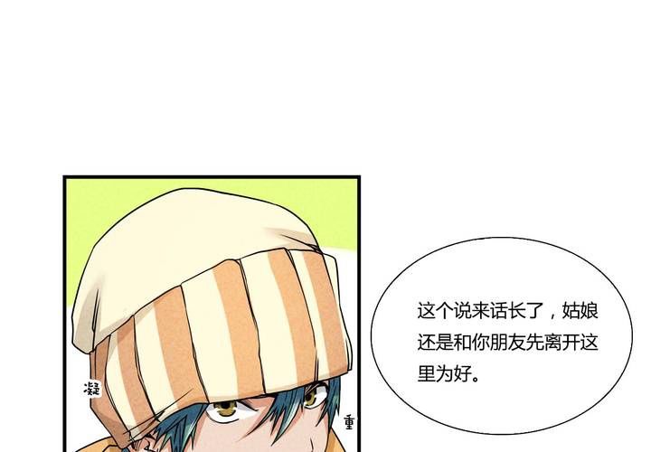 第9话 峰回路转-第10话