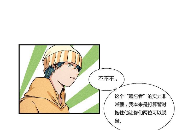 第9话 峰回路转-第10话