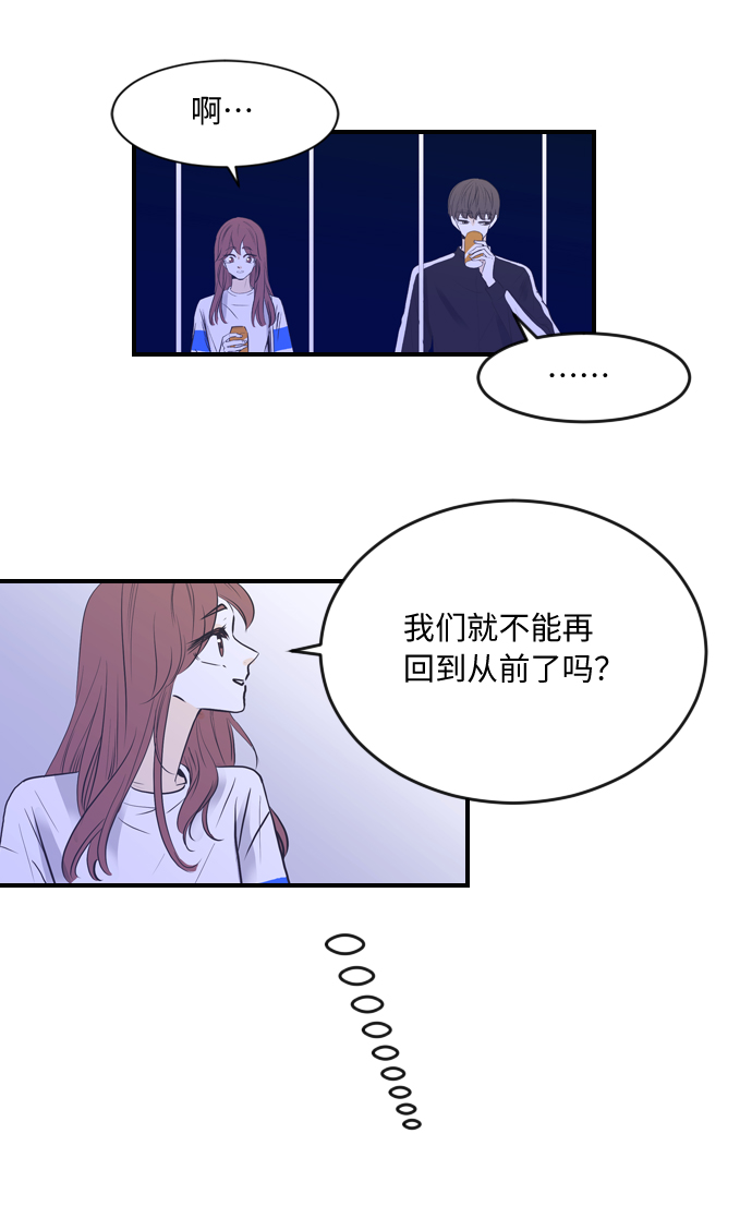 我的男閨蜜 - 第47話 - 4