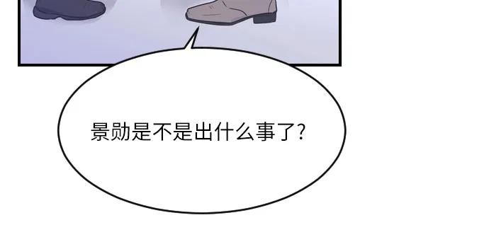 我的男閨蜜 - 第57話 - 2