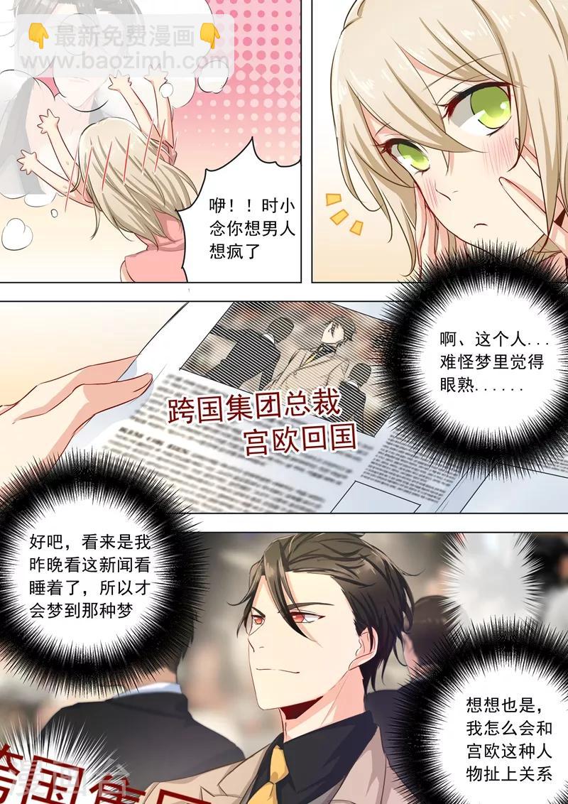 第2话 现实中的痛觉-第2话