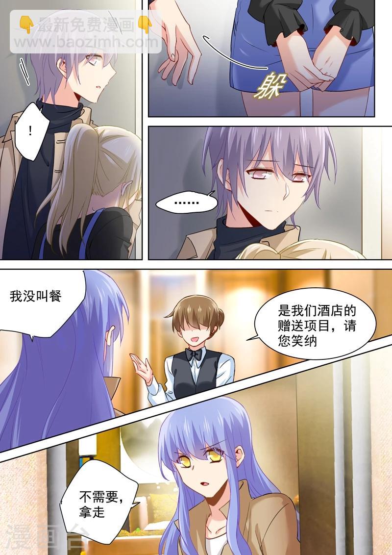 我的男人是個偏執狂 - 第155話 你不是我的千初！ - 2