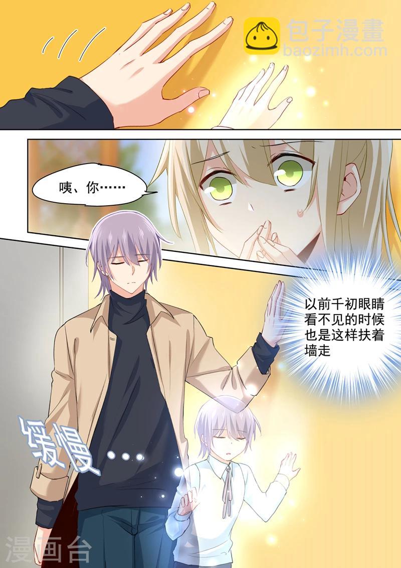 我的男人是個偏執狂 - 第155話 你不是我的千初！ - 2