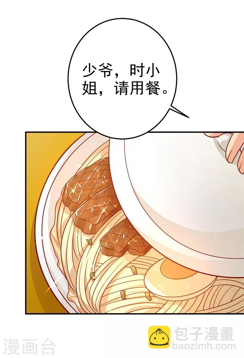 我的男人是個偏執狂 - 第275話 噴泉池中的吻 - 6