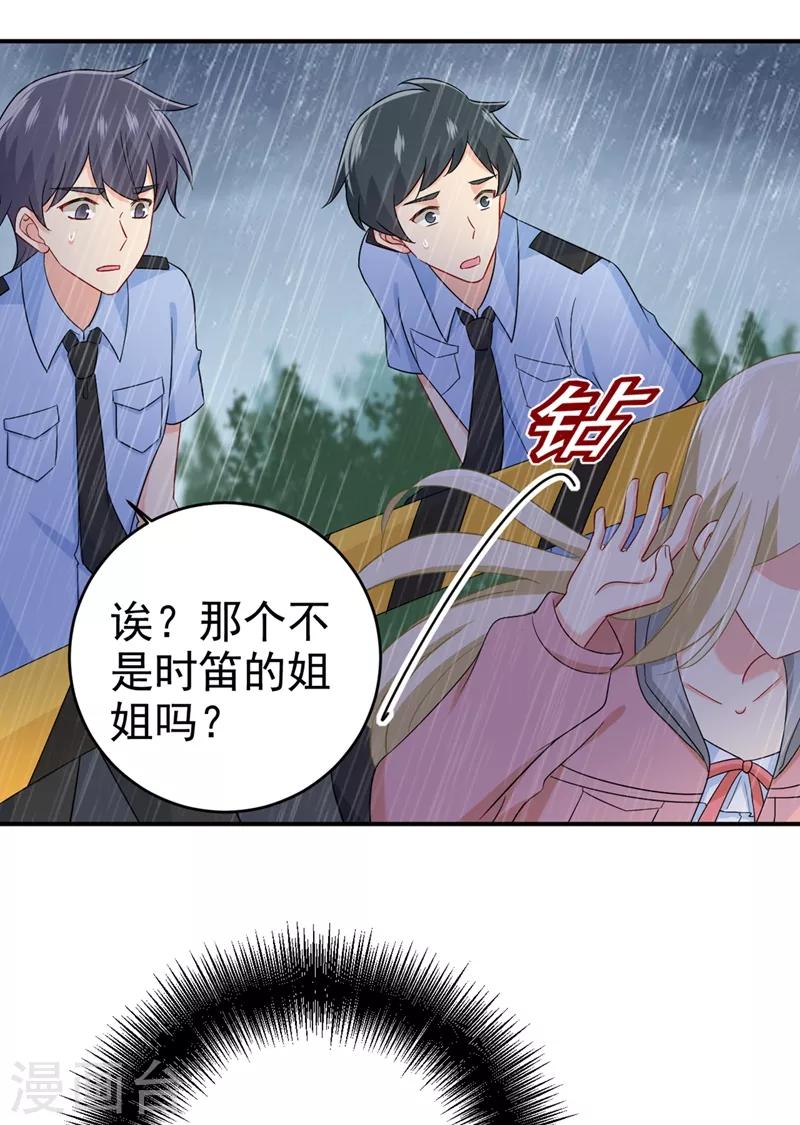 我的男人是個偏執狂 - 第295話 你不能有事！ - 2