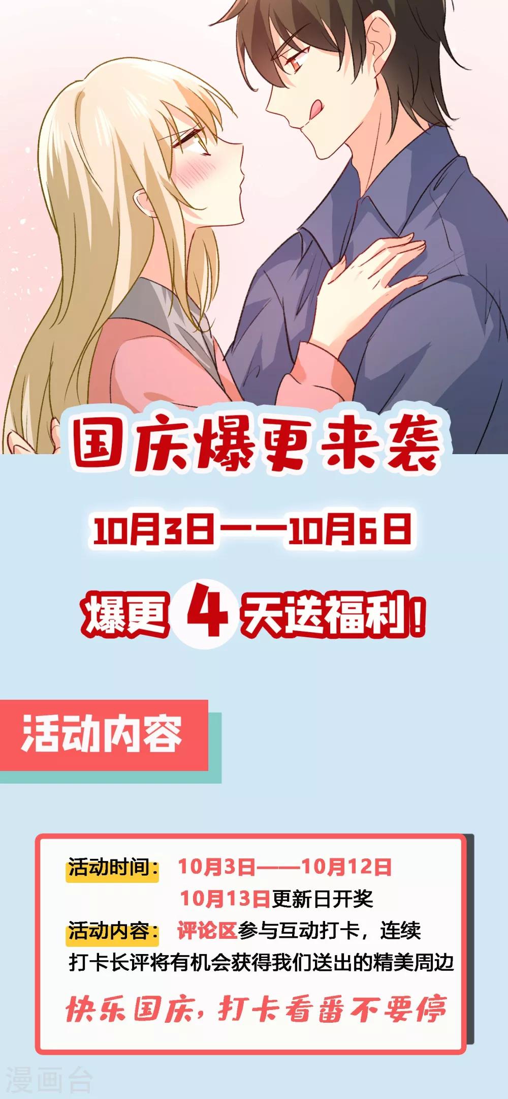 我的男人是個偏執狂 - 第315話 粘人精宮歐 - 7