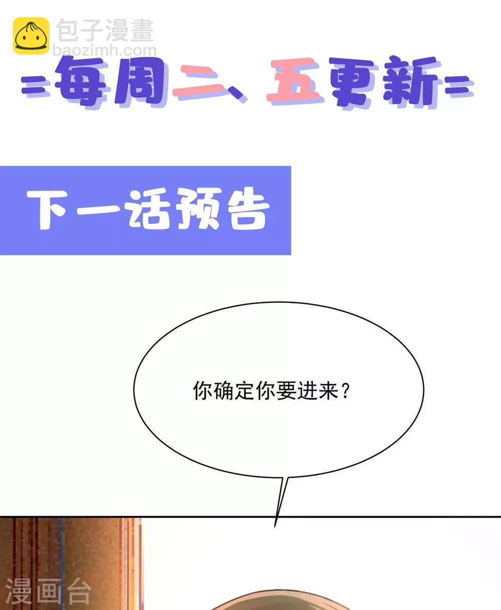 我的男人是個偏執狂 - 第319話 戀愛的人總是患得患失 - 2