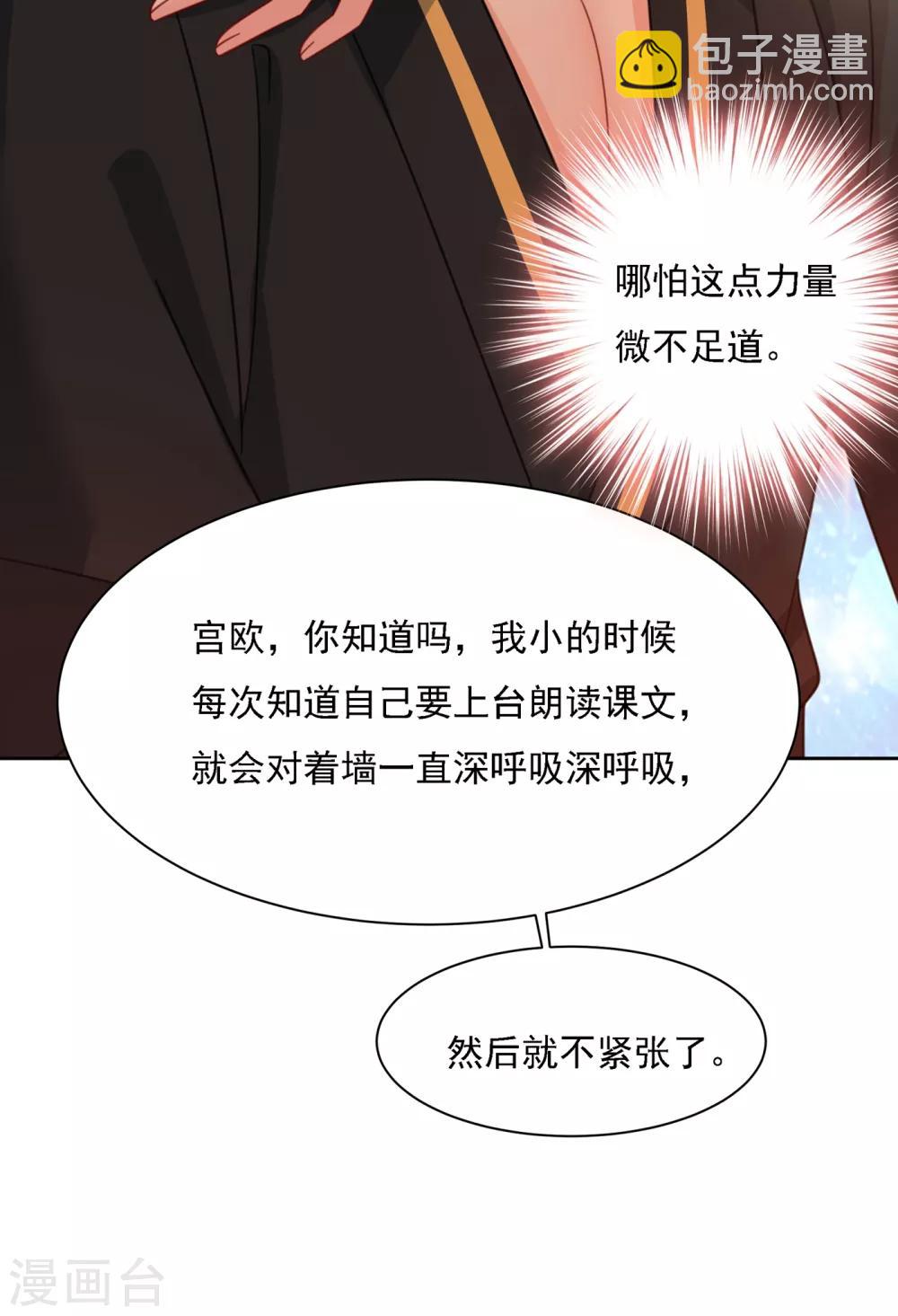 我的男人是個偏執狂 - 第321話 你是我的提神藥(1/2) - 5