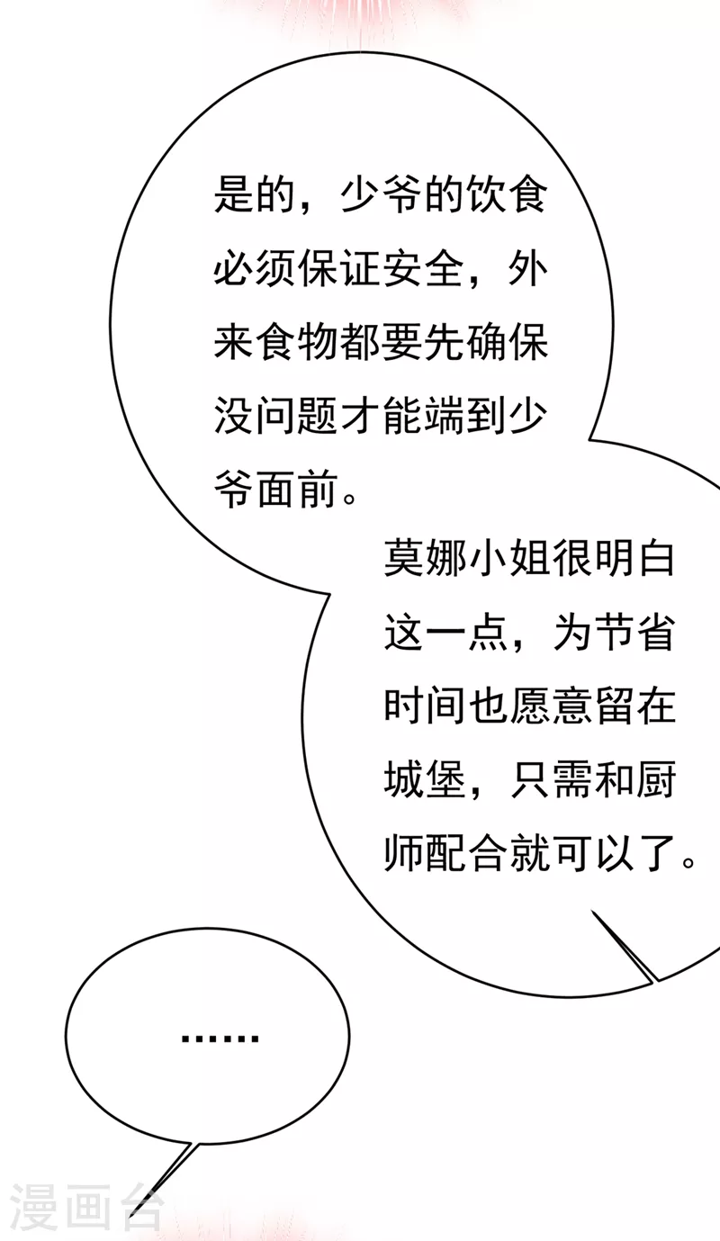 我的男人是个偏执狂 - 第414话 莫娜想勾引宫欧？ - 5