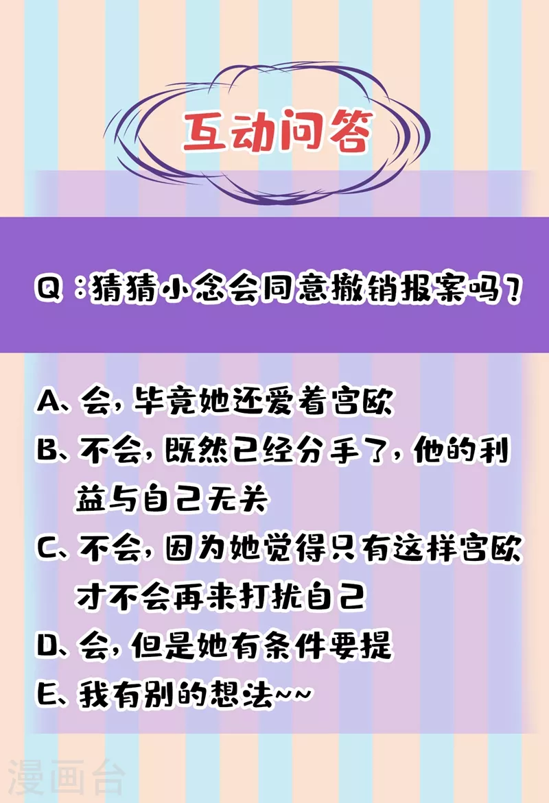 我的男人是个偏执狂 - 第448话 饿了？找莫娜给你做 - 5