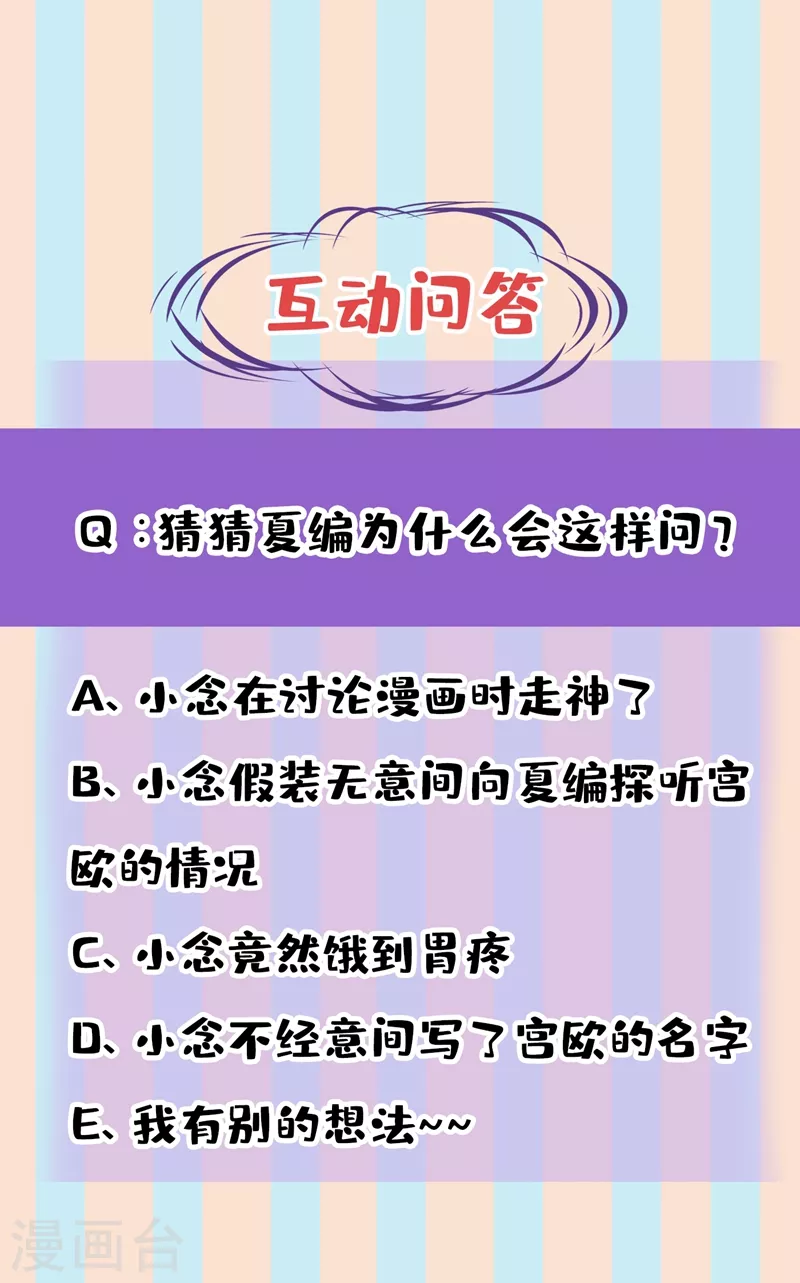 我的男人是个偏执狂 - 第450话 控制不住自己 - 5