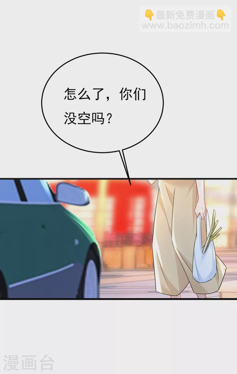 我的男人是個偏執狂 - 第452話 我懷了雙胞胎？！ - 1