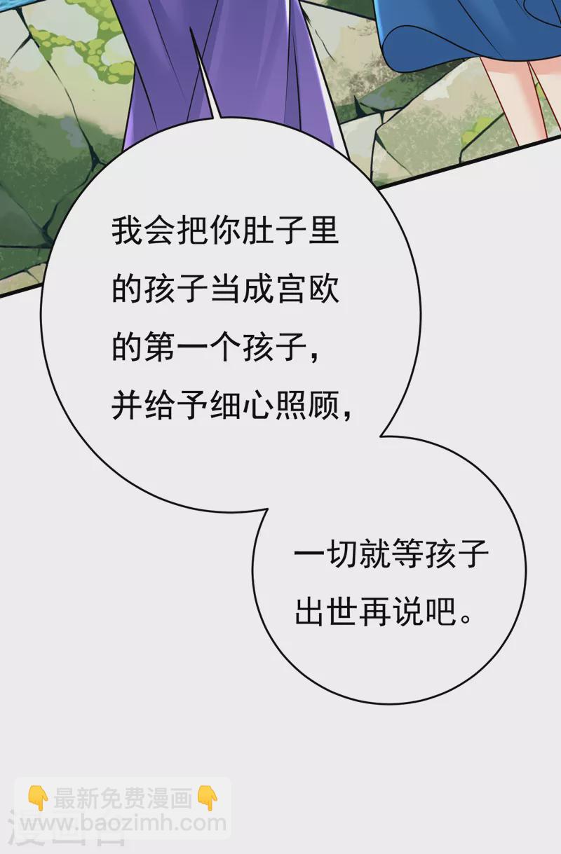 我的男人是個偏執狂 - 第476話 你不怕我玉石俱焚？ - 3