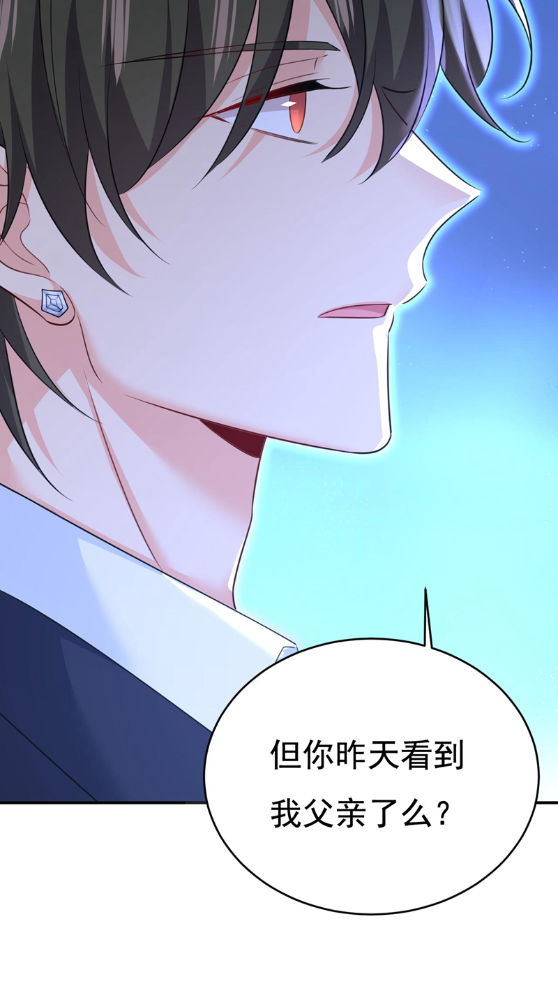 我的男人是個偏執狂 - 第606話 你回去吧！ - 6