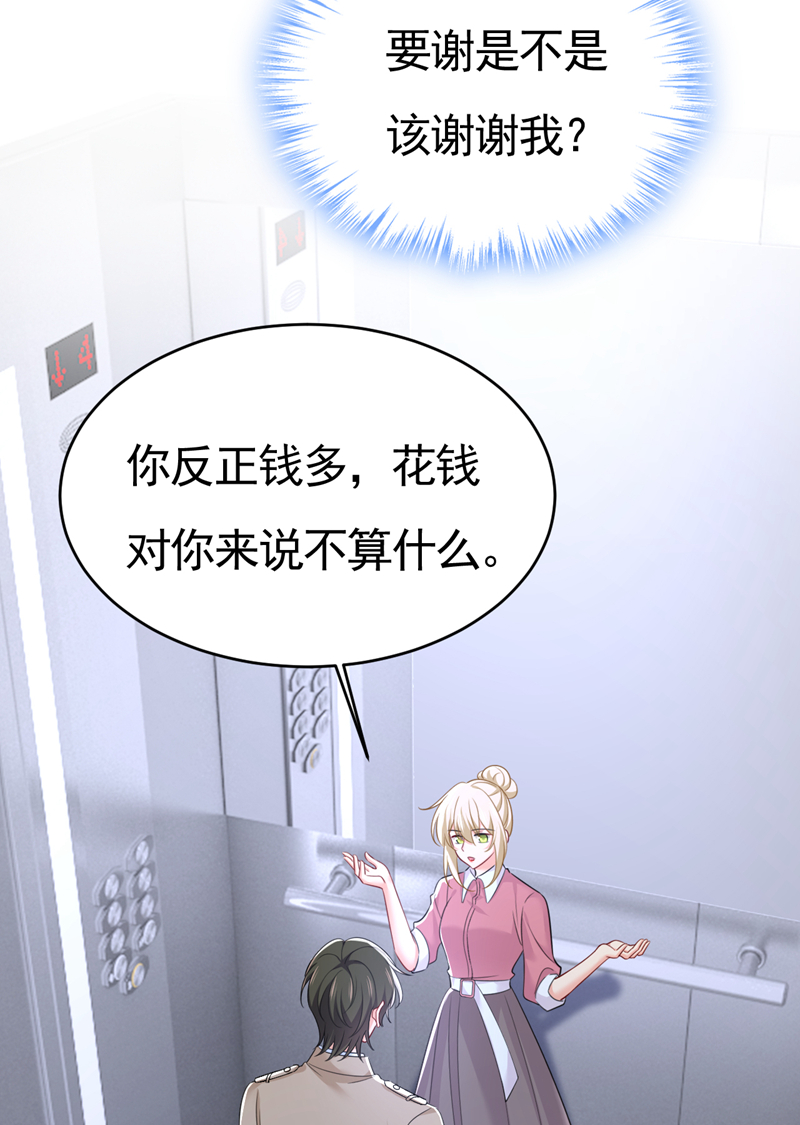 我的男人是個偏執狂 - 第612話 時小念，你少做夢！ - 6