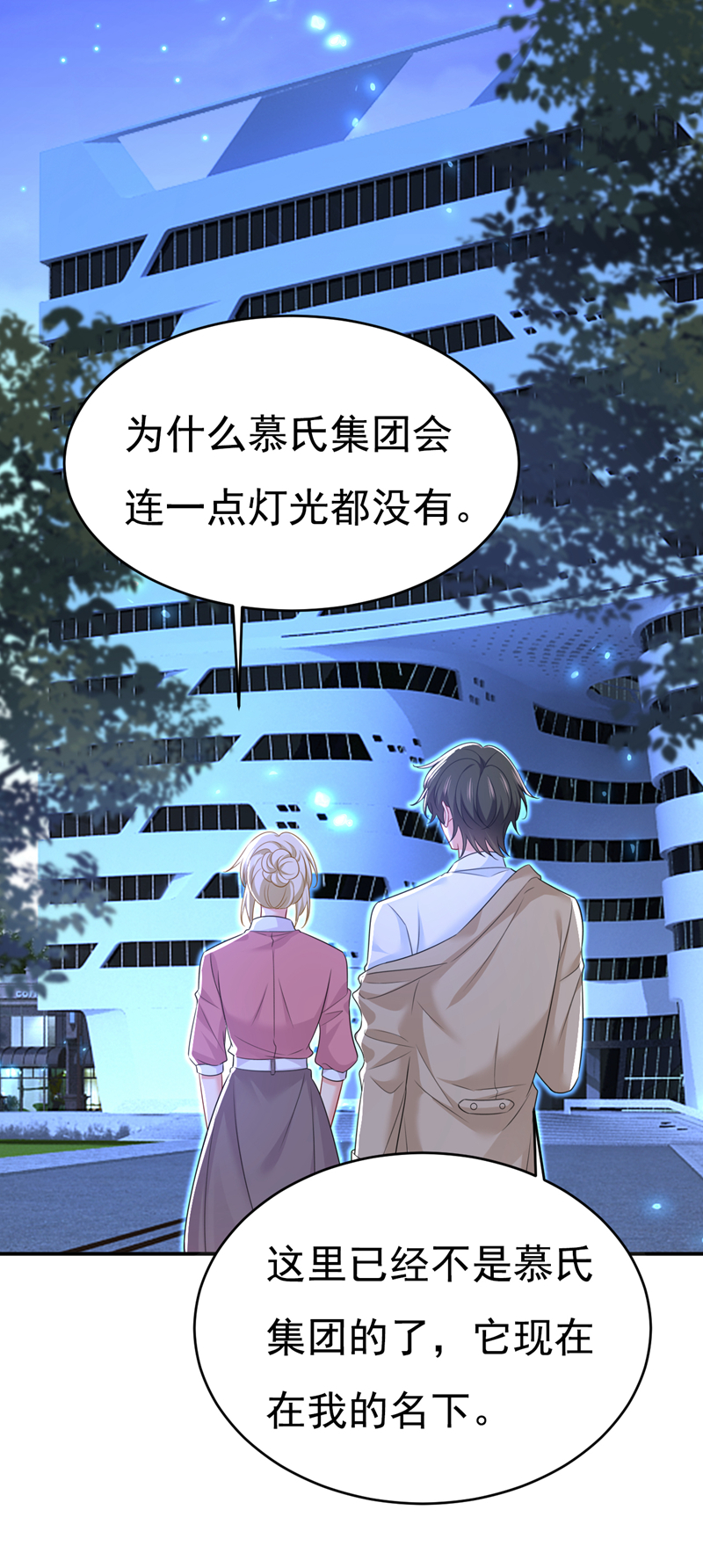 我的男人是个偏执狂 - 第614话 你们的回忆还真多！ - 5