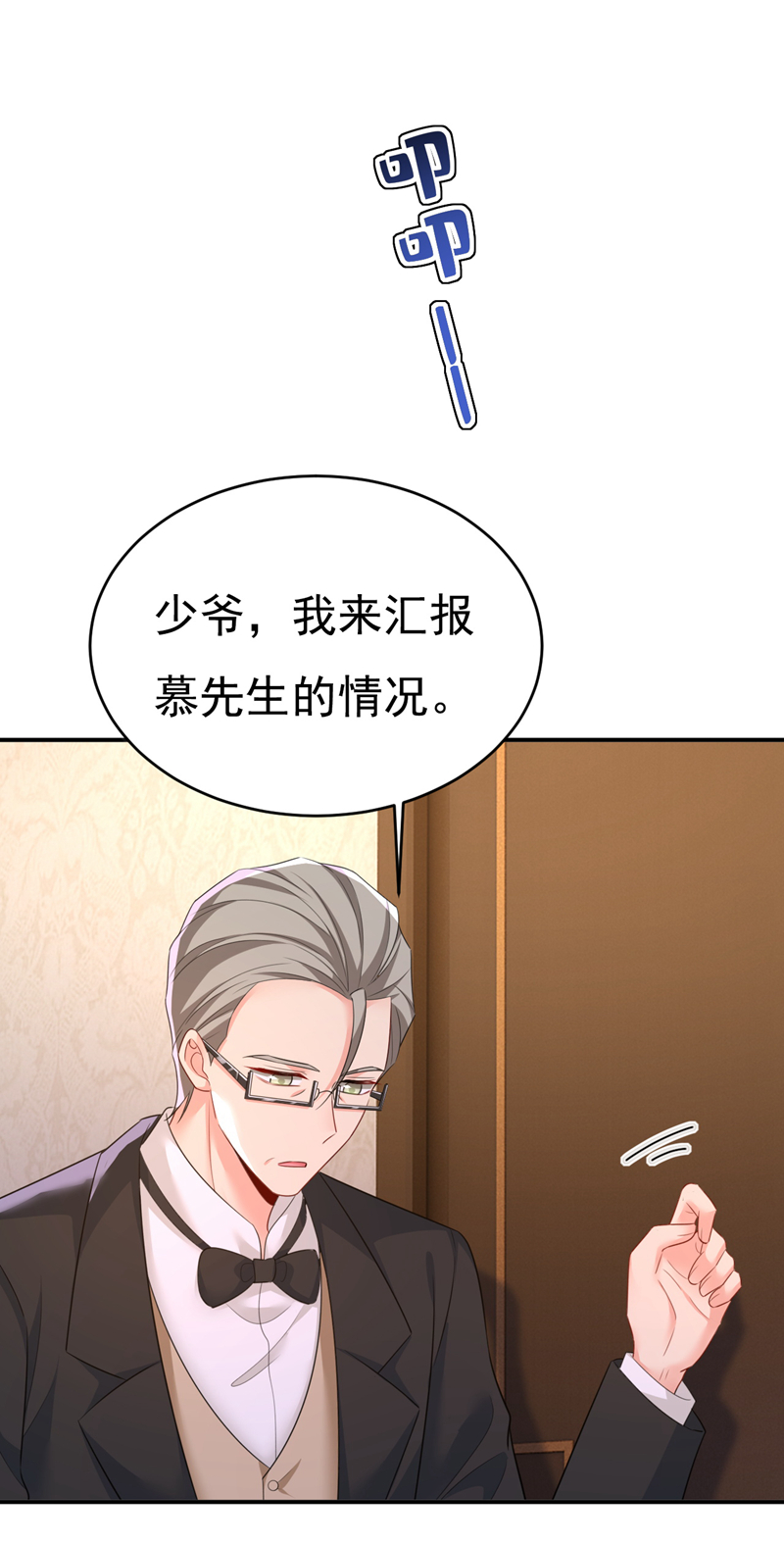 我的男人是個偏執狂 - 第620話 你想讓我忍？ - 1