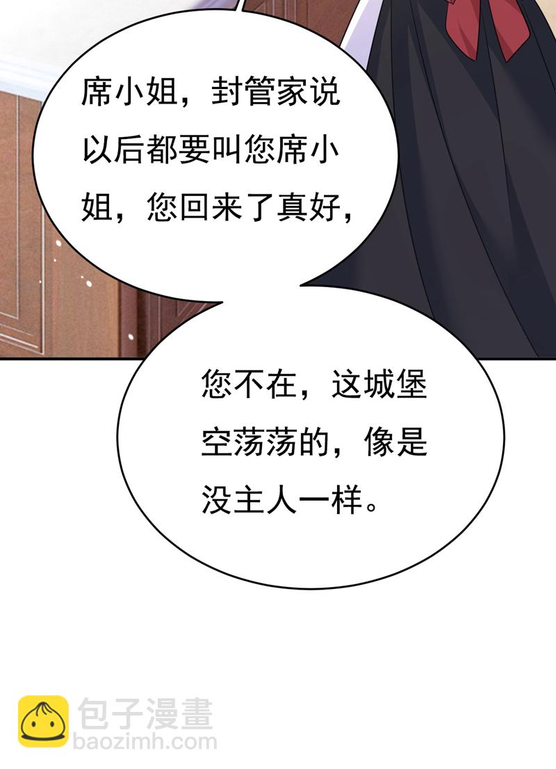 我的男人是個偏執狂 - 第620話 你想讓我忍？ - 3