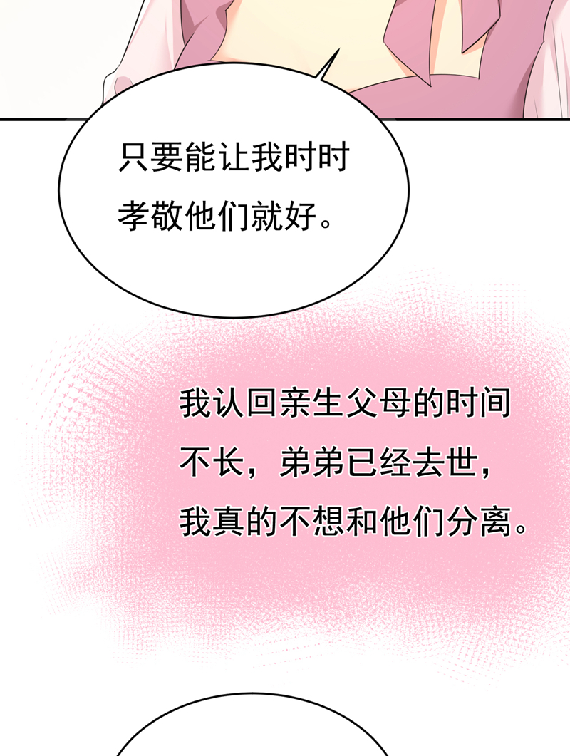 我的男人是個偏執狂 - 第624話 你還懷疑我嗎？ - 4