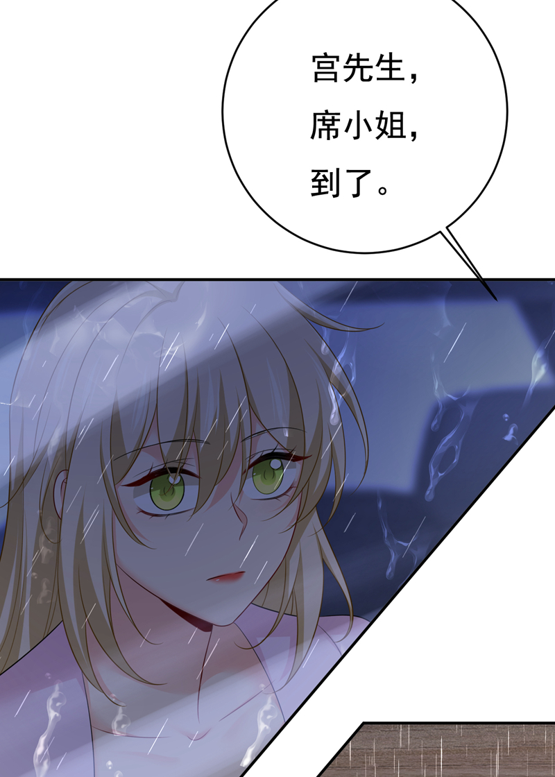 我的男人是個偏執狂 - 第632話 不準後悔！ - 5