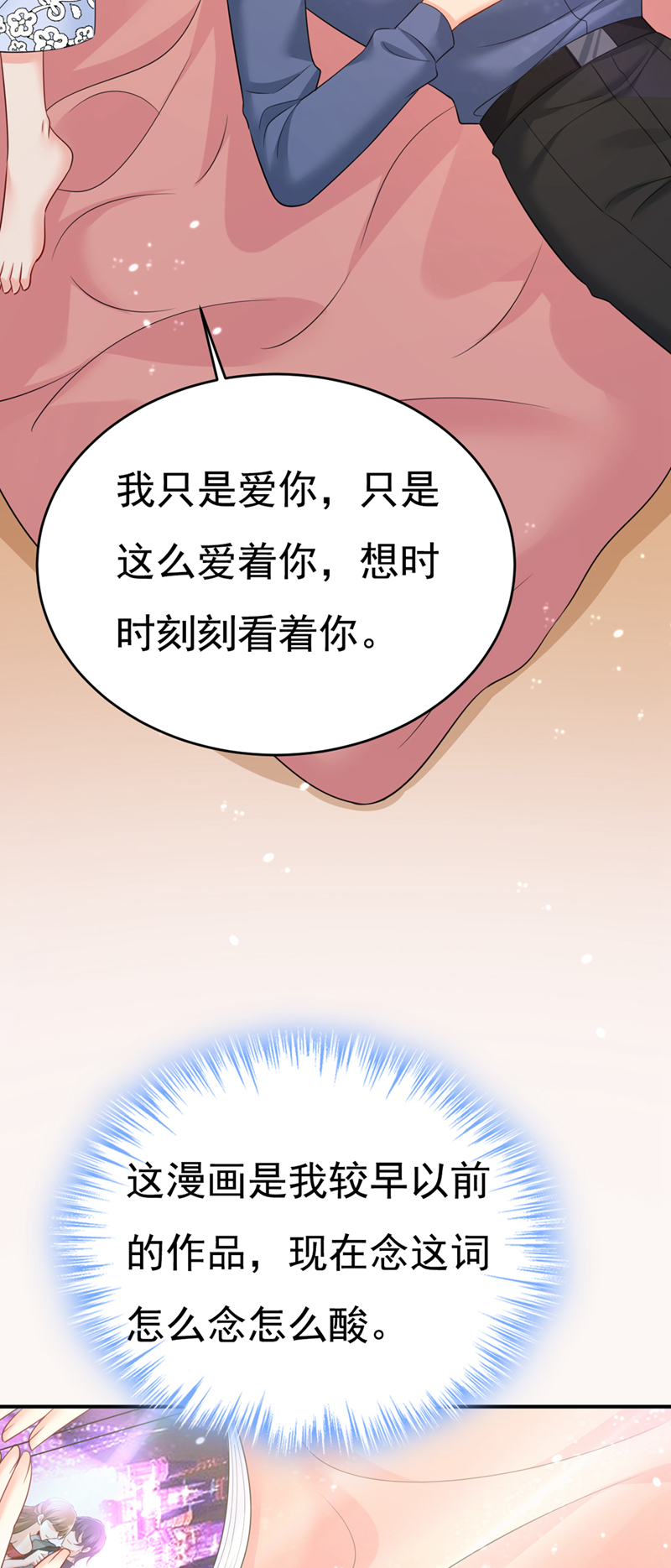 我的男人是個偏執狂 - 第638話 你是來談交易？ - 6