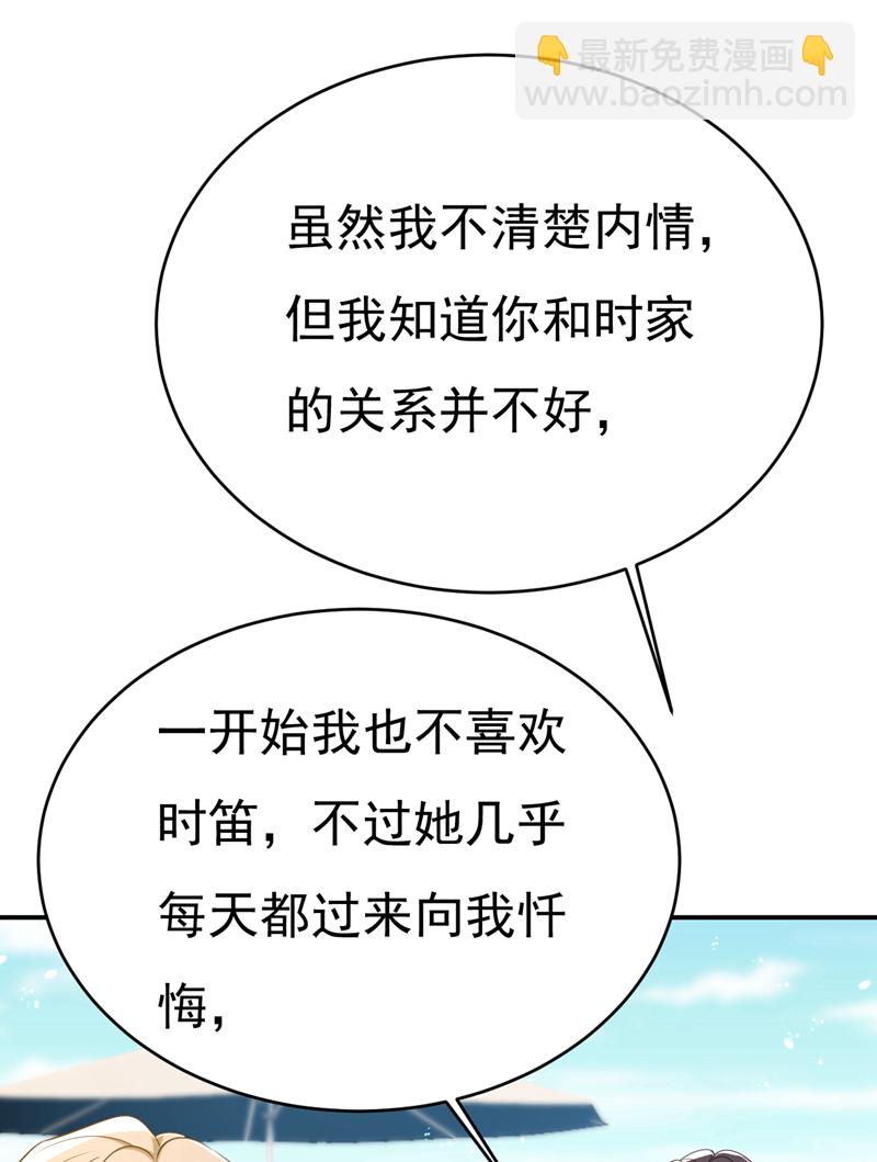 我的男人是個偏執狂 - 第652話 你在要挾誰呢？ - 3