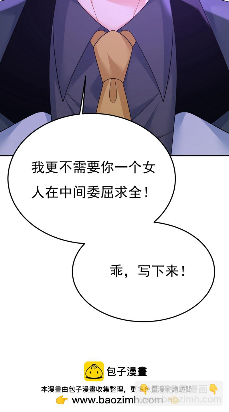 我的男人是個偏執狂 - 第669話 我早就瘋了！(1/2) - 2