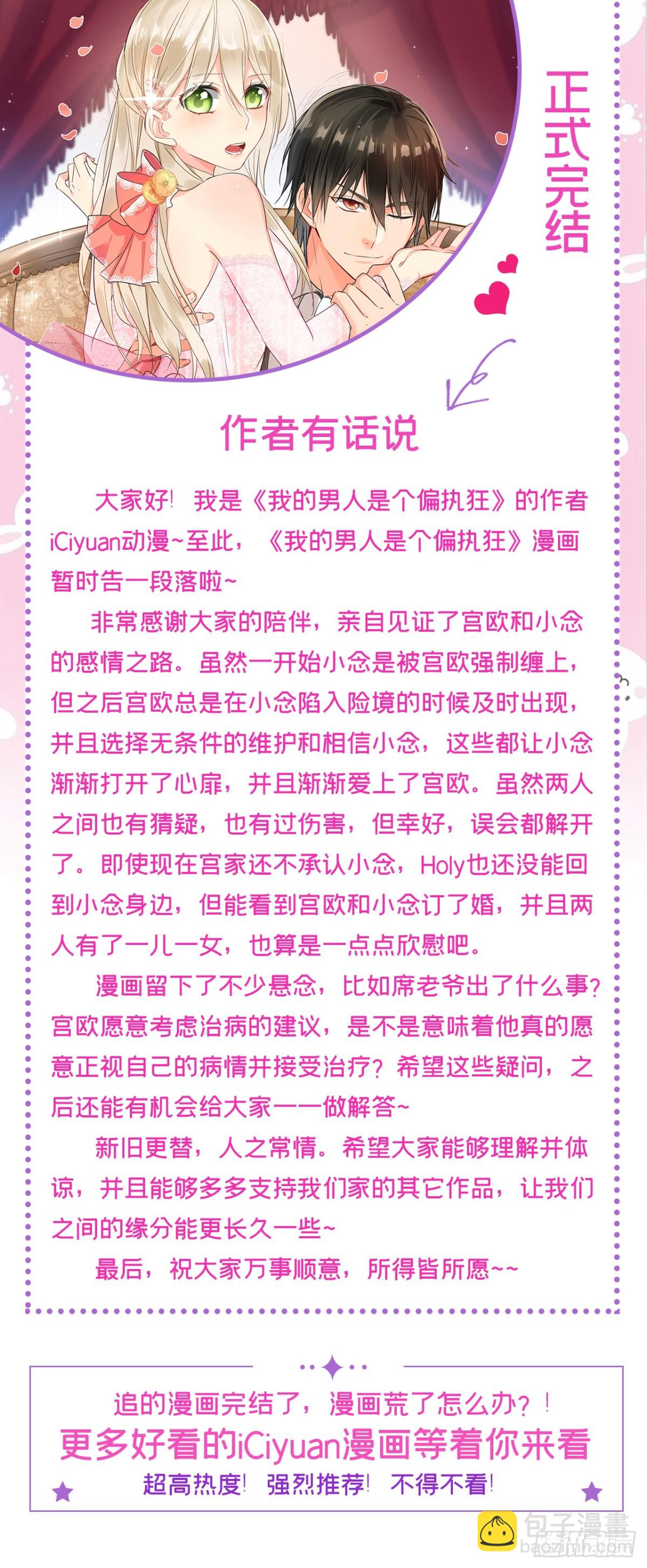 第670话 一切都毁了-第676话