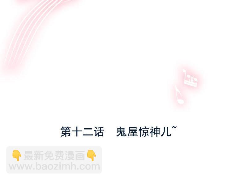 第12话 鬼屋惊神儿~(1/5)-第14话